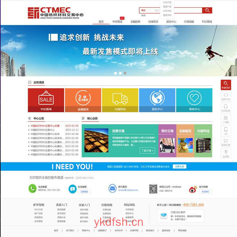 提供门户网站、网站建设、app开发